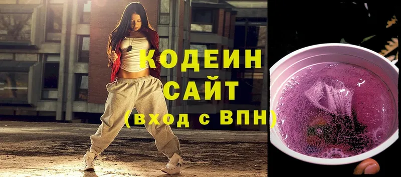 Кодеин напиток Lean (лин)  mega онион  Майский 