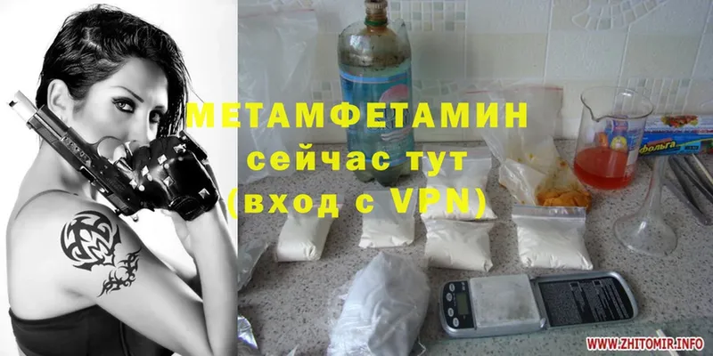 Первитин Methamphetamine  МЕГА зеркало  Майский 